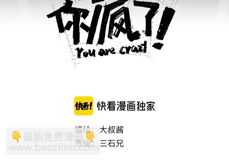 第14话 跌入深渊 