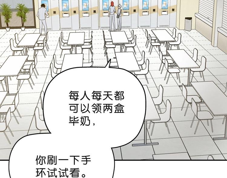 第14话 跌入深渊 