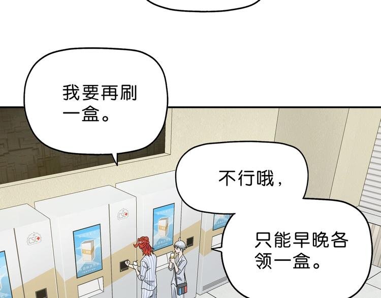 第14话 跌入深渊 