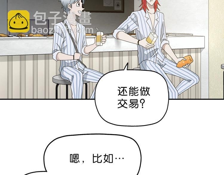 第14话 跌入深渊 