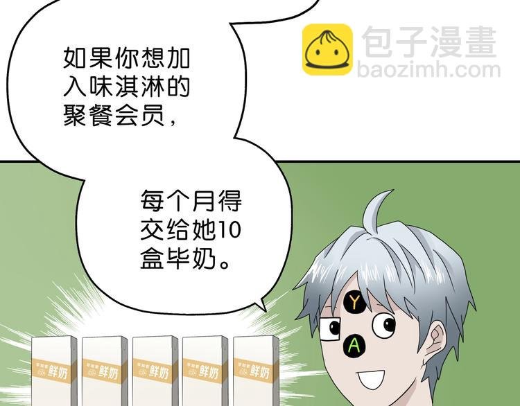 第14话 跌入深渊 