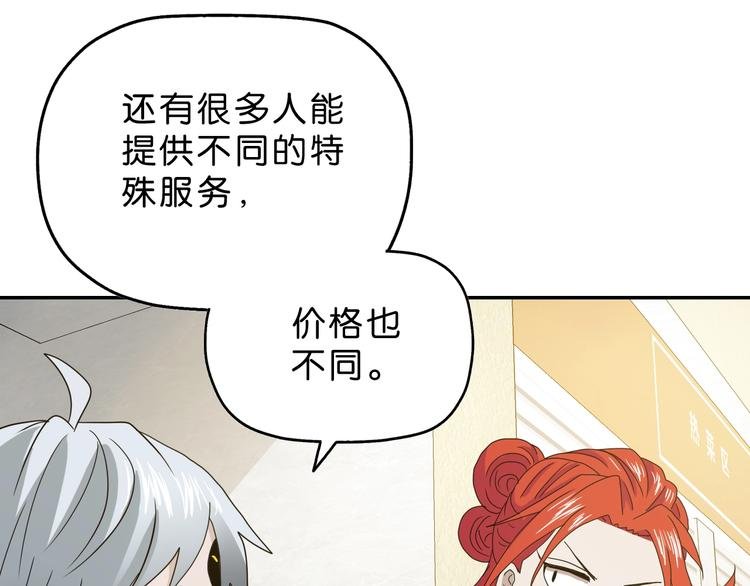 第14话 跌入深渊 