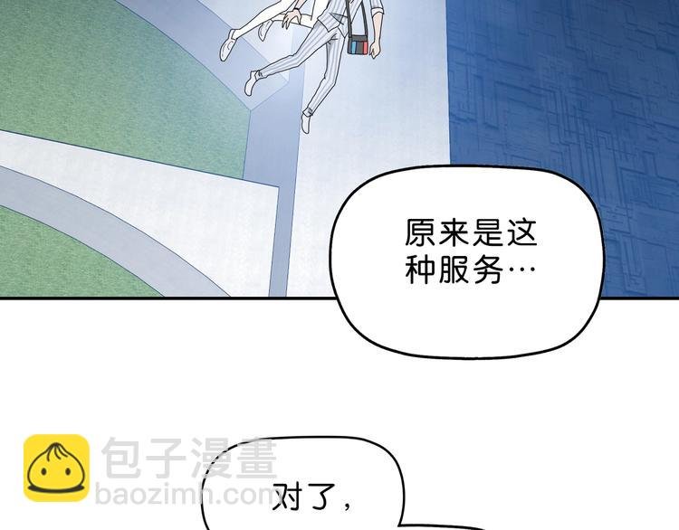 第14话 跌入深渊 