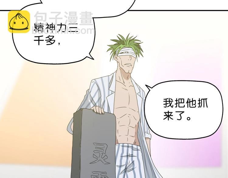 第15话 提前对决 