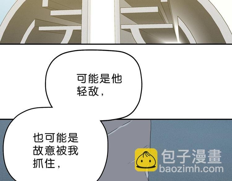 第15话 提前对决 