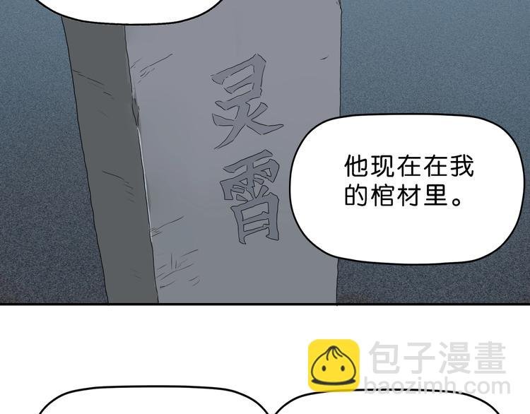 第15话 提前对决 
