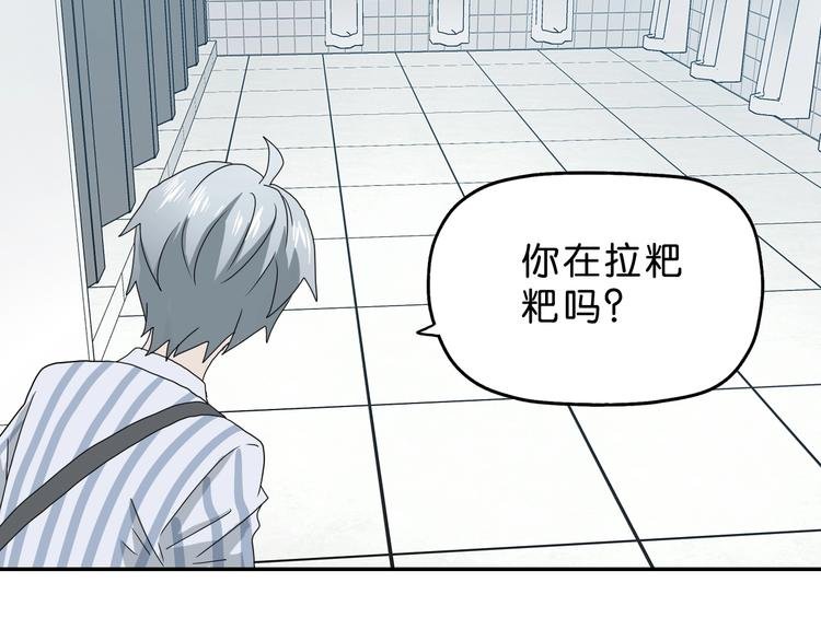 第15话 提前对决 