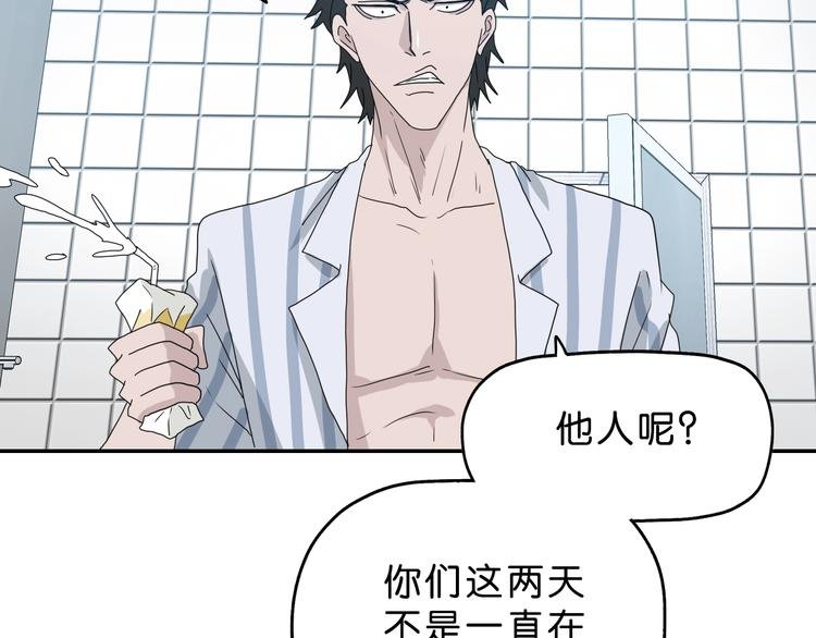 第15话 提前对决 