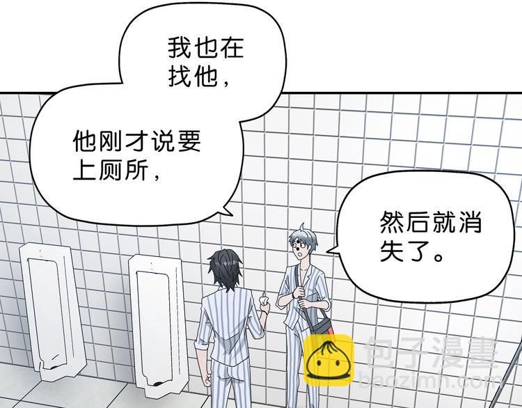 第15话 提前对决 