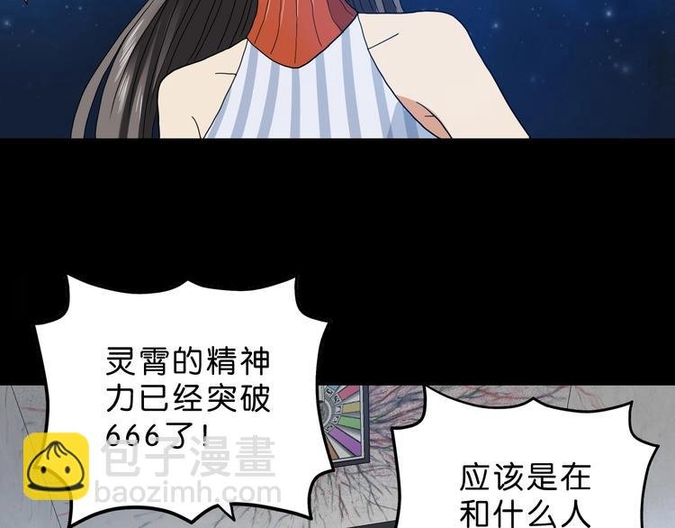第16话 状态：死亡 