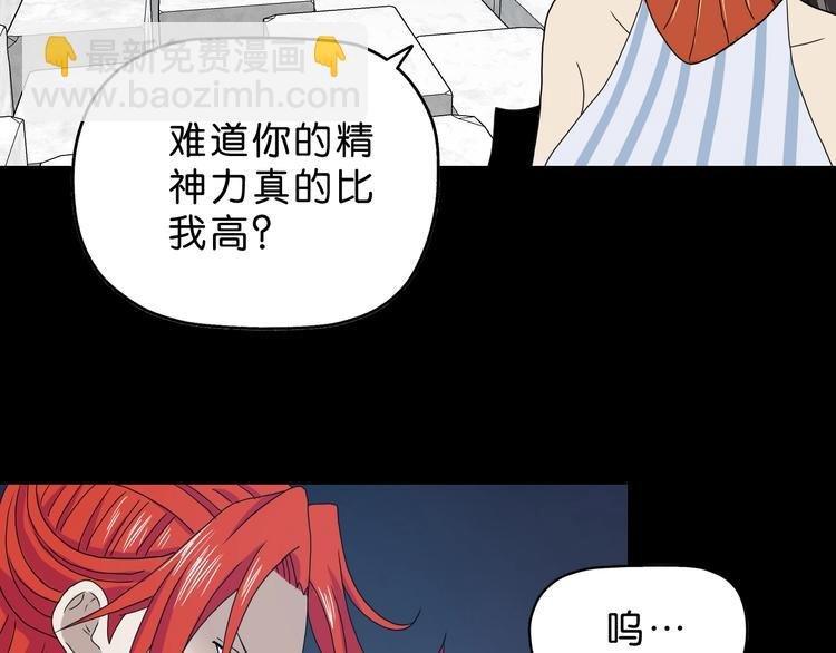 第16话 状态：死亡 