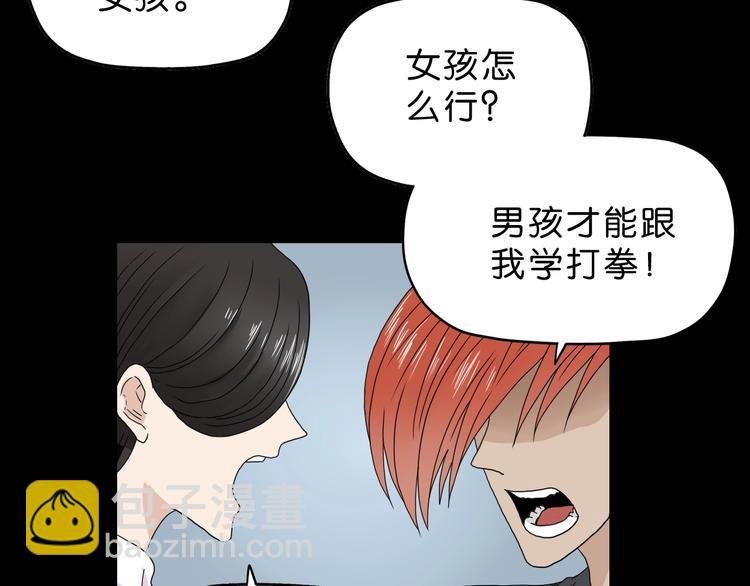 第16话 状态：死亡 
