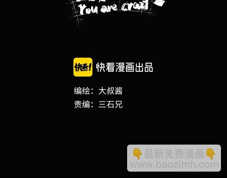 第16话 状态：死亡 