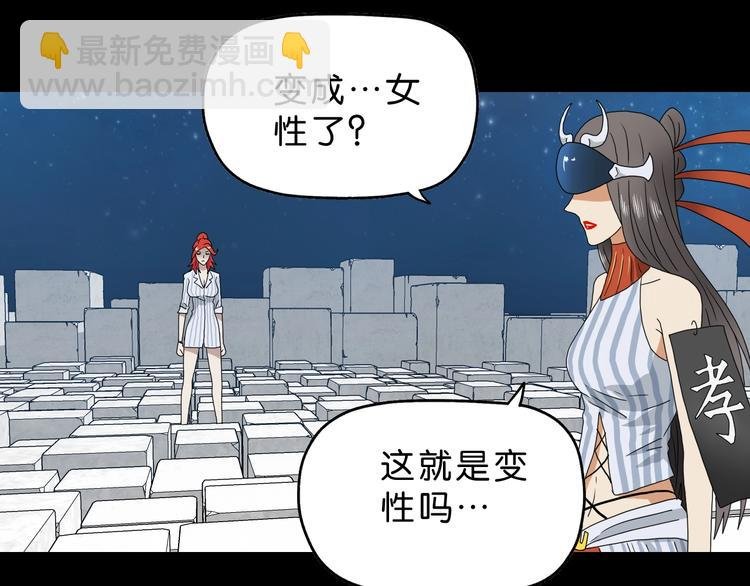 第16话 状态：死亡 