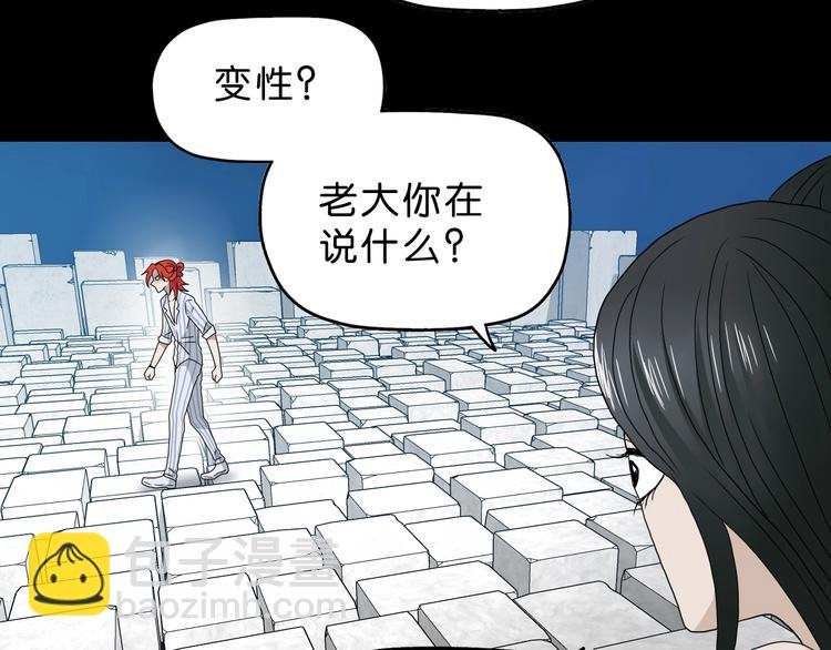第16话 状态：死亡 