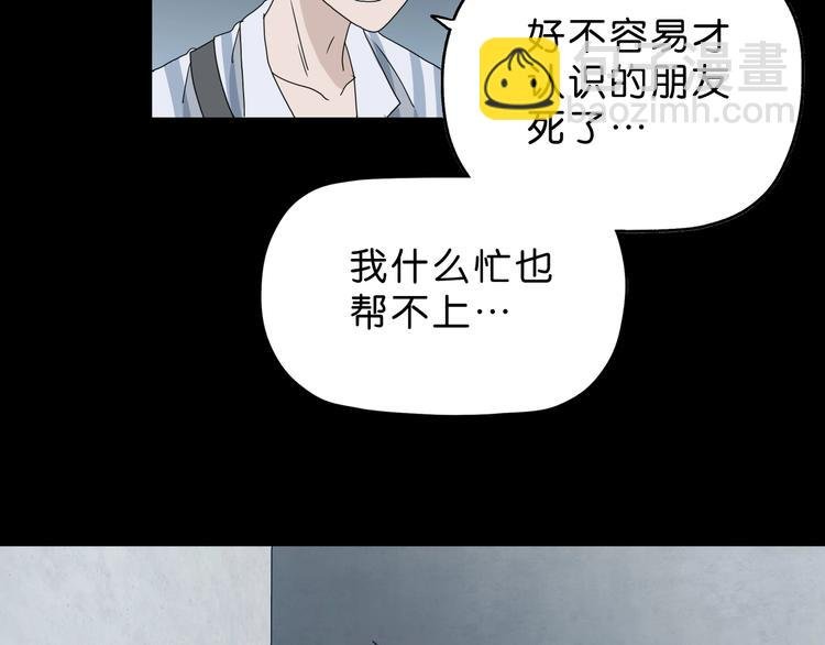 第17话 疾之如仇 