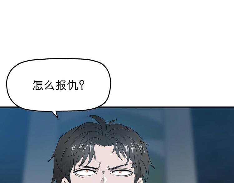 第18话 教训与教育