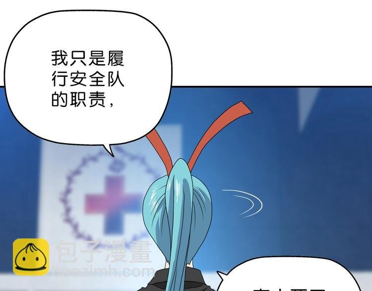 第18话 教训与教育