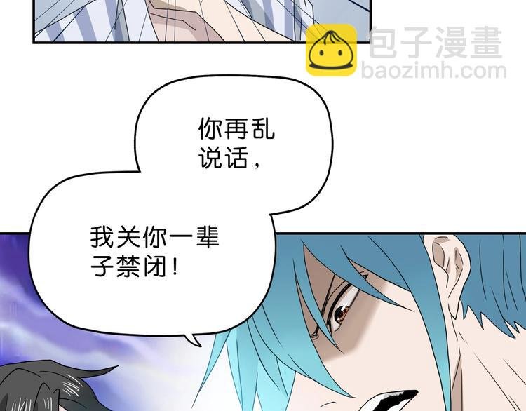 第18话 教训与教育
