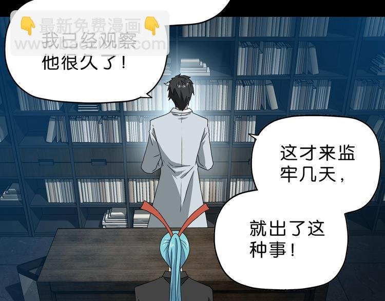 第18话 教训与教育