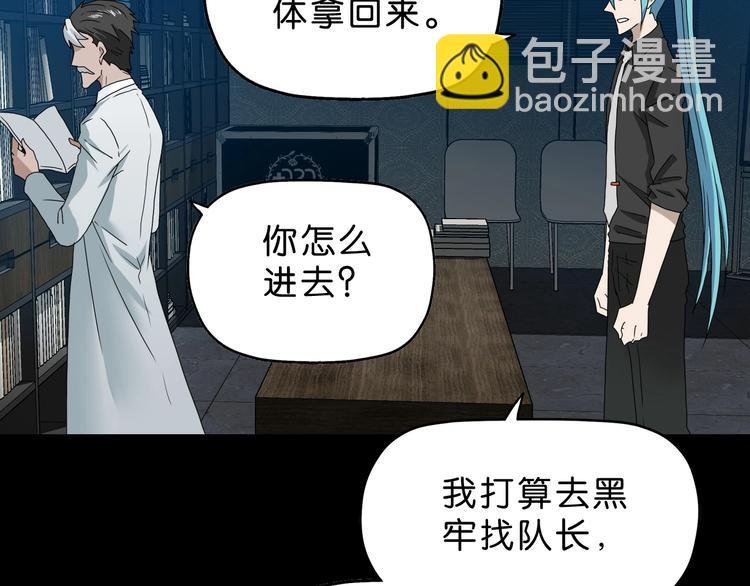 第18话 教训与教育