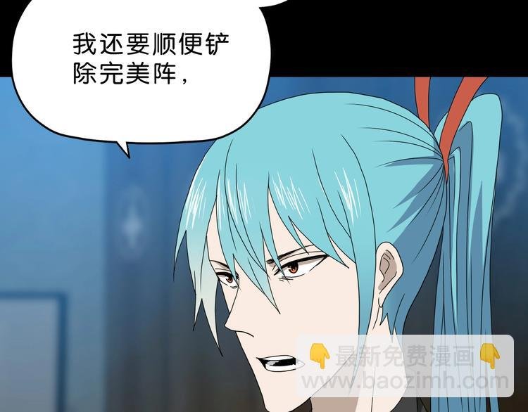 第18话 教训与教育