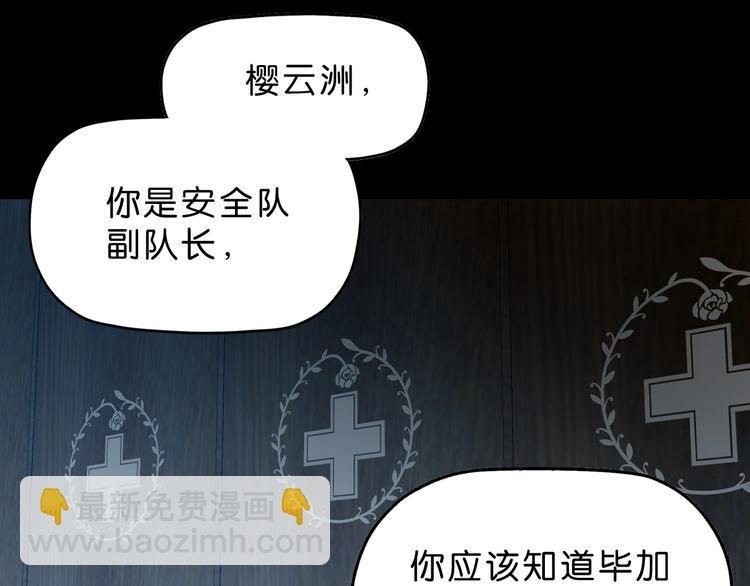 第18话 教训与教育
