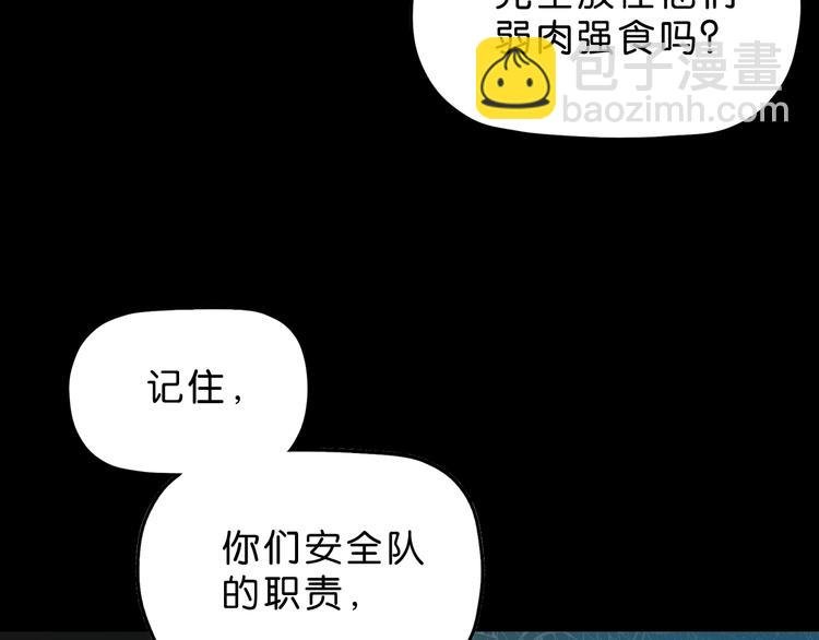 第18话 教训与教育