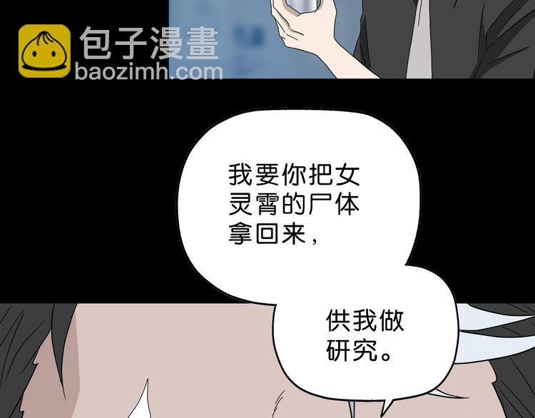 第18话 教训与教育
