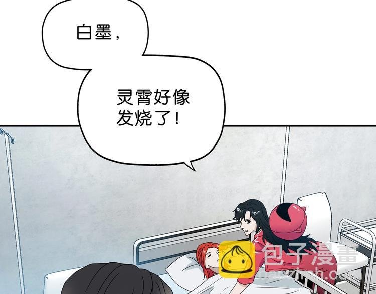 第18话 教训与教育