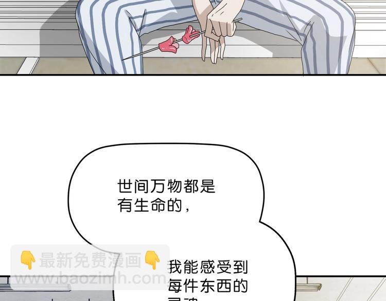 第一话 至少我要试过 