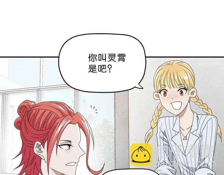 第一话 至少我要试过 