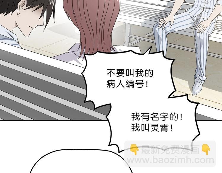 第一话 至少我要试过 