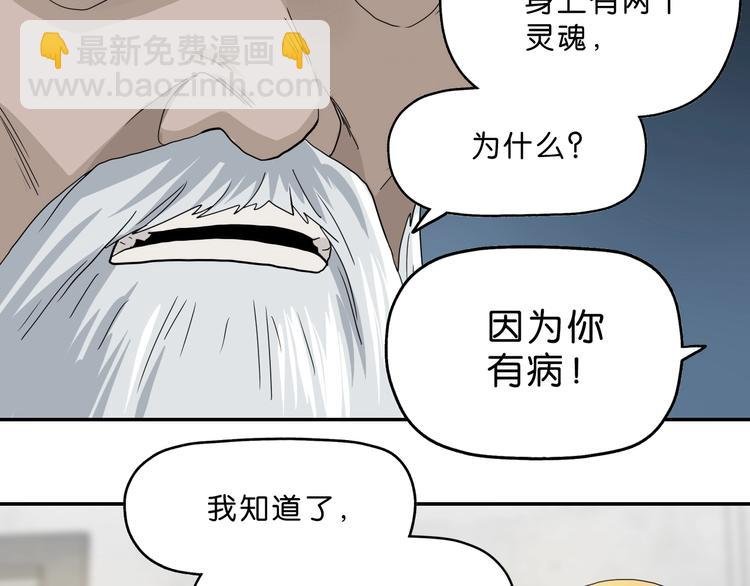 第一话 至少我要试过 