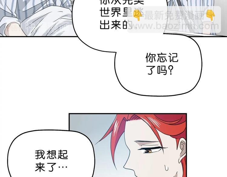 第19话 起床后的第一件事