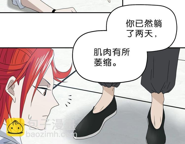 第19话 起床后的第一件事