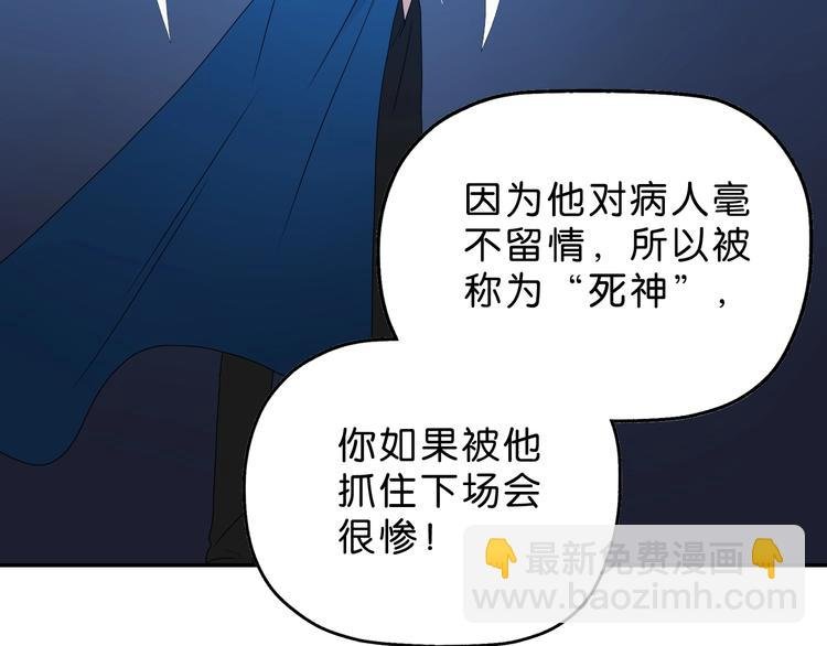 第20话 特殊收容区 