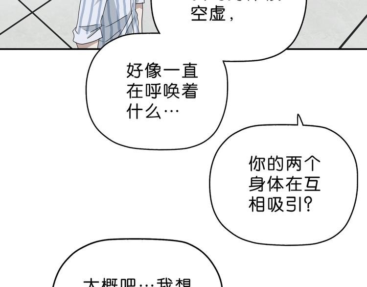 第20话 特殊收容区 