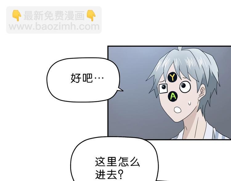 第20话 特殊收容区 