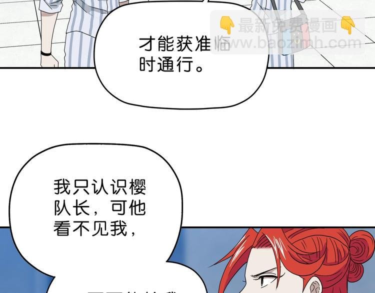 第20话 特殊收容区 