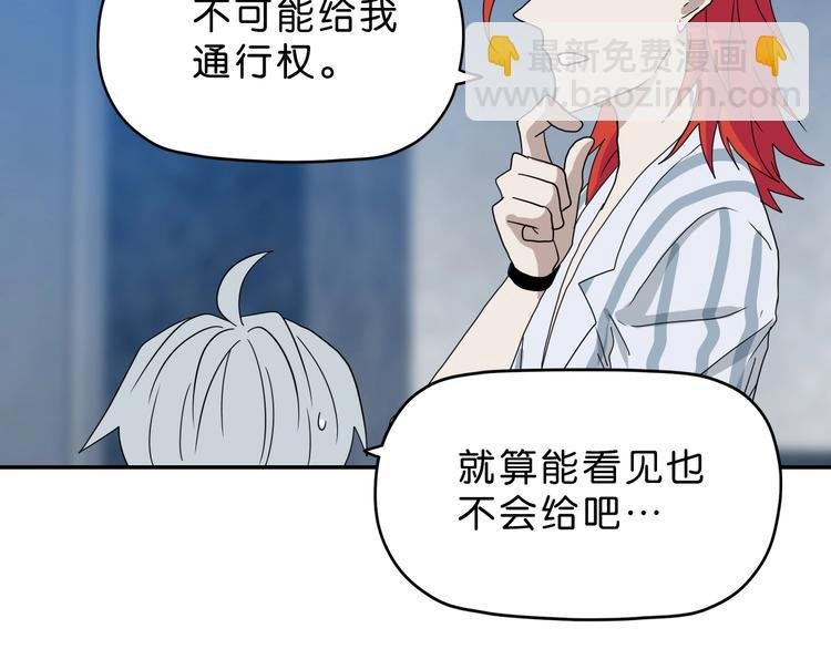 第20话 特殊收容区 