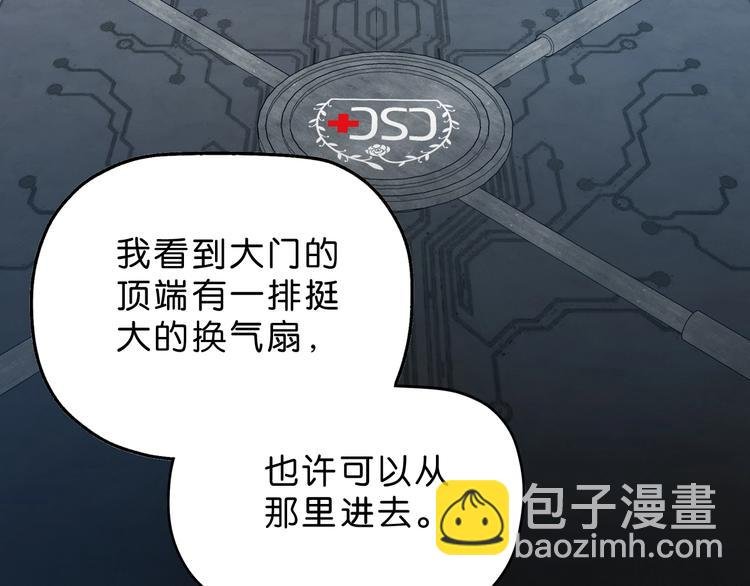 第20话 特殊收容区 