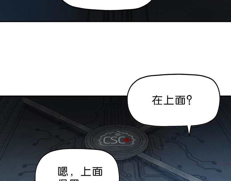 第20话 特殊收容区 