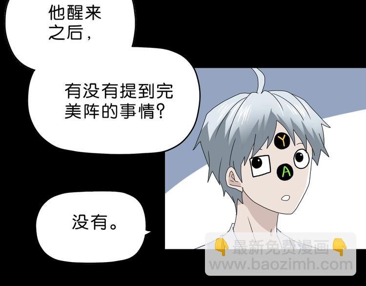 第21话 诠释残忍的男人 