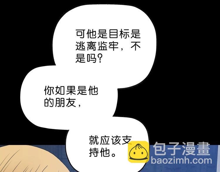 第21话 诠释残忍的男人 