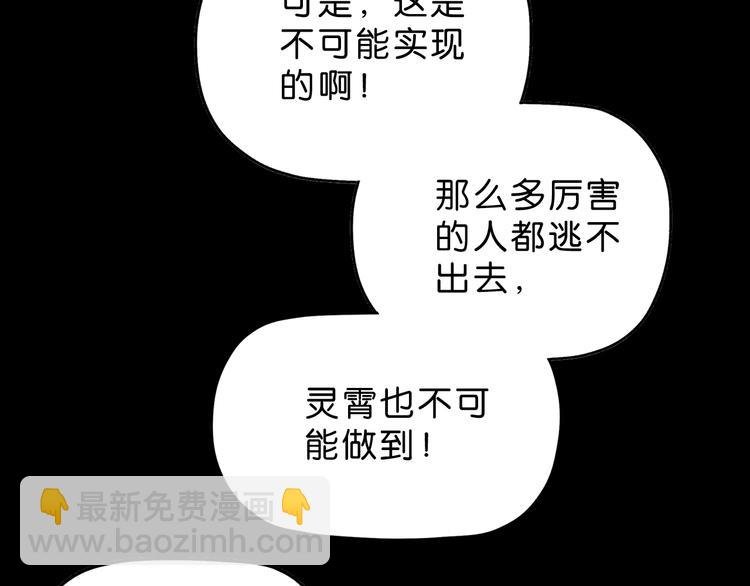 第21话 诠释残忍的男人 