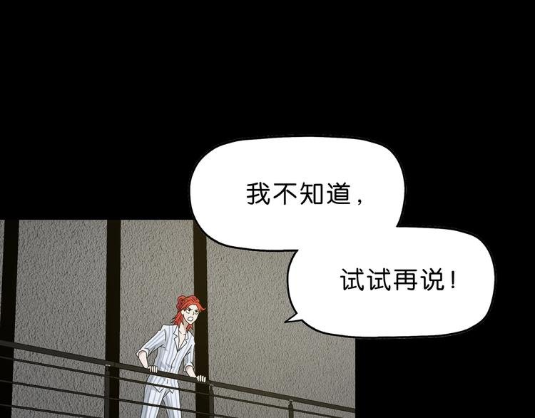 第23话 正义的1v4