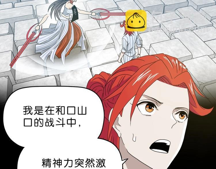 第23话 正义的1v4