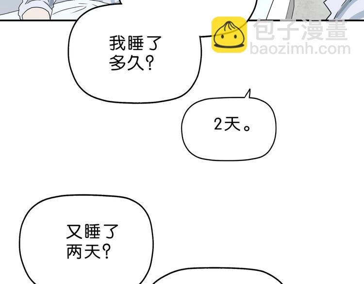第26话 又见完美阵
