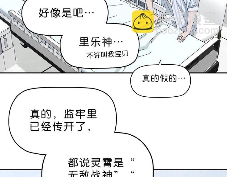 第26话 又见完美阵